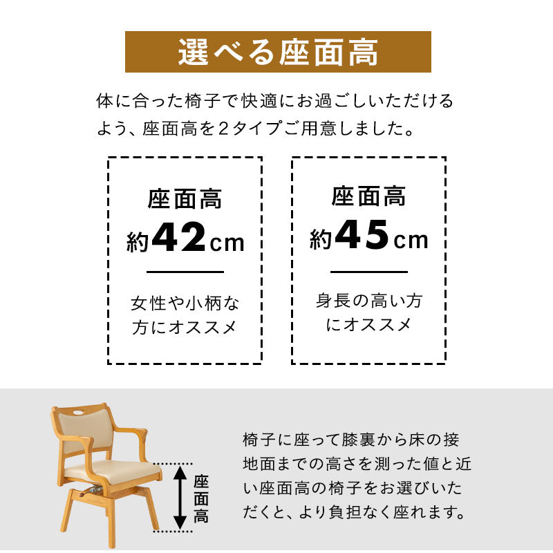 座面ロック機能付き 回転チェア ダイニングチェア ストッパー付き 肘付き アルコール対応 次亜塩素酸対応 防汚 難燃 腰痛対策 1人用
