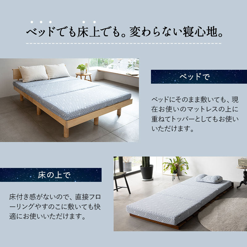 高反発 三つ折りマットレス ダブルサイズ プロファイル加工 豊富なサイズ展開 LUXE リュクス