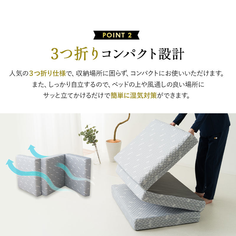 高反発 三つ折りマットレス セミシングルサイズ プロファイル加工 豊富なサイズ展開 LUXE リュクス