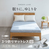 マットレス 高反発 三つ折りマットレス セミダブルサイズ プロファイル加工 豊富なサイズ展開 LUXE リュクス