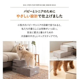 ドッグステップ 犬用ステップ 幅40cm ノーマルタイプ 小型犬 パピー シニア 折りたたみ ステップ スロープ 階段 踏み台 高齢犬 犬用 ペット用 ペットステップ ペットスロープ 段差解消 ケガ防止 介護用品 ペット用品