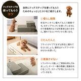 ドッグステップ 犬用ステップ 幅40cm ノーマルタイプ 小型犬 パピー シニア 折りたたみ ステップ スロープ 階段 踏み台 高齢犬 犬用 ペット用 ペットステップ ペットスロープ 段差解消 ケガ防止 介護用品 ペット用品