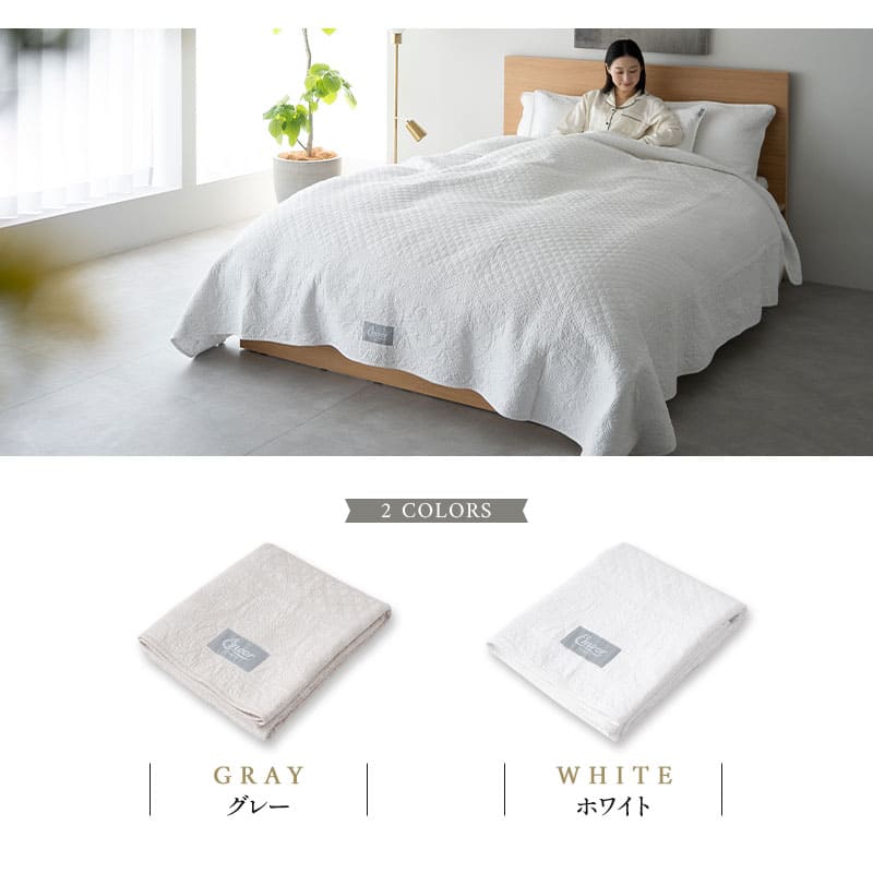 ベッドスプレッド ベッドカバー マルチカバー ソファカバー ケット コットン100％生地 つなぎ目なし ホテルスタイル ホテルライク 汚れ防止