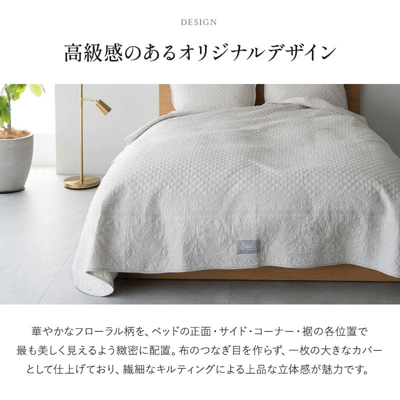 ベッドスプレッド ベッドカバー マルチカバー ソファカバー ケット コットン100％生地 つなぎ目なし ホテルスタイル ホテルライク 汚れ防止