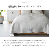 ベッドスプレッド ベッドカバー マルチカバー ソファカバー ケット コットン100％生地 つなぎ目なし ホテルスタイル ホテルライク 汚れ防止