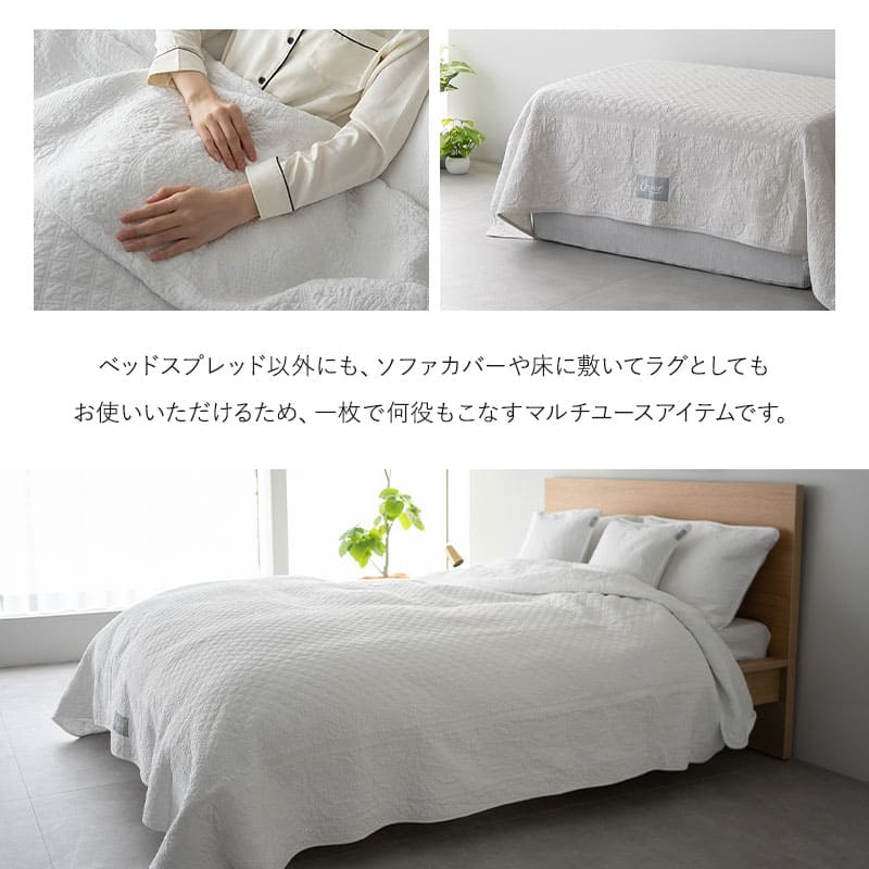 ベッドスプレッド ベッドカバー マルチカバー ソファカバー ケット コットン100％生地 つなぎ目なし ホテルスタイル ホテルライク 汚れ防止