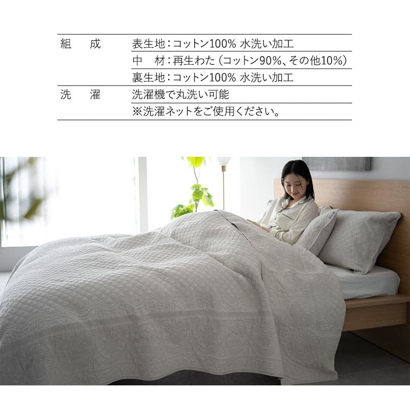 ベッドスプレッド ベッドカバー マルチカバー ソファカバー ケット コットン100％生地 つなぎ目なし ホテルスタイル ホテルライク 汚れ防止