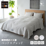 ベッドスプレッド ベッドカバー マルチカバー ソファカバー ケット コットン100％生地 つなぎ目なし ホテルスタイル ホテルライク 汚れ防止