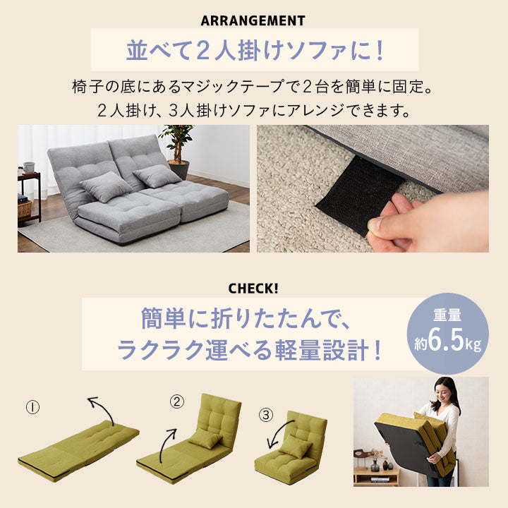 座椅子 リクライニングソファ 3WAY 折りたたみ クッション付き リクライニングチェア ローソファ カウチ ソファベッド 一人用 一人掛け ソファ チェア