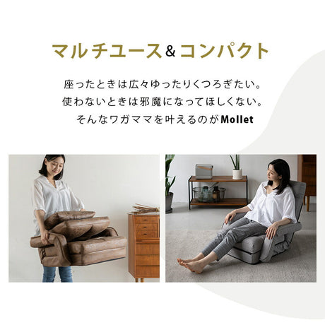 肘付きオットマン座椅子 1人用 座椅子 リクライニングチェア フロアチェア ソファ ベッド 肘掛け 14段階リクライニング