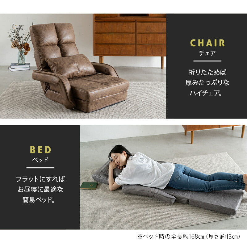 肘付きオットマン座椅子 1人用 座椅子 リクライニングチェア フロアチェア ソファ ベッド 肘掛け 14段階リクライニング