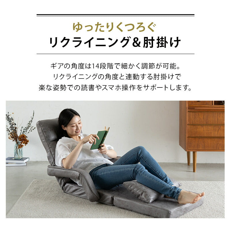 肘付きオットマン座椅子 1人用 座椅子 リクライニングチェア フロアチェア ソファ ベッド 肘掛け 14段階リクライニング