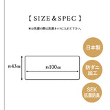 枕カバー ピロケース 43×100cm 日本製 綿100% 抗菌・防臭・防ダニ