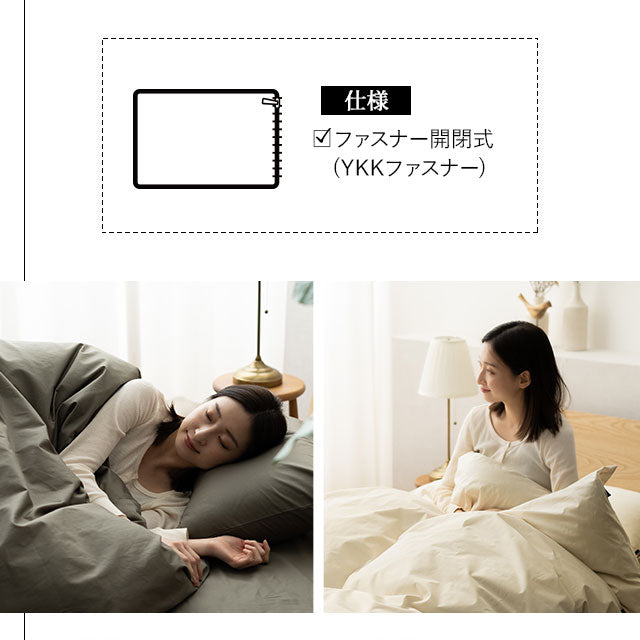 枕カバー ピロケース  43×63cm 日本製 綿100% 抗菌・防臭・防ダニ