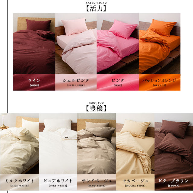 枕カバー ピロケース 日本製 綿100% 抗菌・防臭・防ダニ 50×70cm 立川ショールーム体験可