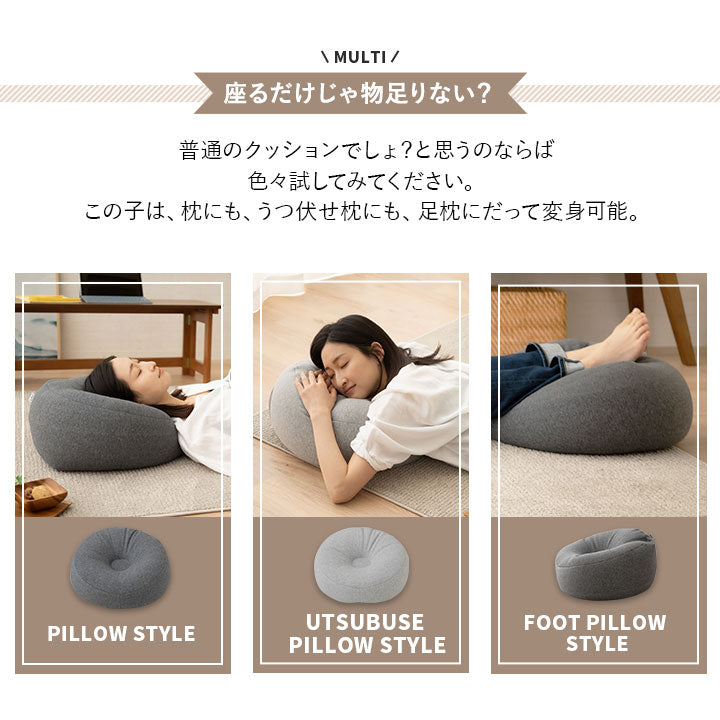 チビカウチクッション 日本製 同色2個セット 1人掛け マルチユース対応 クッション ソファ 枕 うつ伏せ枕 足枕