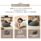 チビカウチクッション 日本製 同色2個セット 1人掛け マルチユース対応 クッション ソファ 枕 うつ伏せ枕 足枕