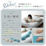 抱き枕 ボディピロー 日本製 ビーズ 枕 まくら クッション もっちり 横向き寝 シムズ 敬老の日 母の日 父の日 誕生日 ギフト プレゼント 実用的 ショールーム体験可