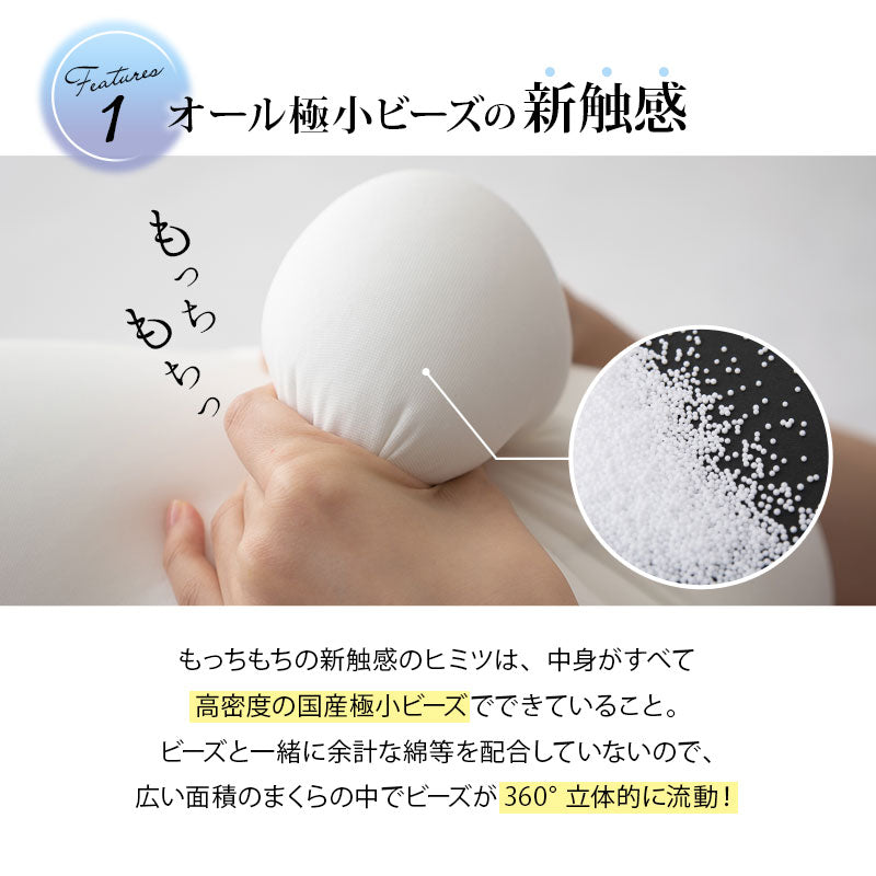 抱き枕 ボディピロー 日本製 ビーズ 枕 まくら クッション もっちり 横向き寝 シムズ 敬老の日 母の日 父の日 誕生日 ギフト プレゼント 実用的 ショールーム体験可