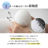 抱き枕 ボディピロー 日本製 ビーズ 枕 まくら クッション もっちり 横向き寝 シムズ 敬老の日 母の日 父の日 誕生日 ギフト プレゼント 実用的 ショールーム体験可