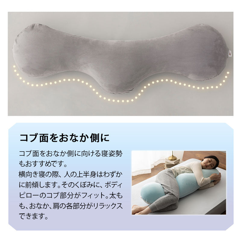 抱き枕 ボディピロー 日本製 ビーズ 枕 まくら クッション もっちり 横向き寝 シムズ 敬老の日 母の日 父の日 誕生日 ギフト プレゼント 実用的 ショールーム体験可