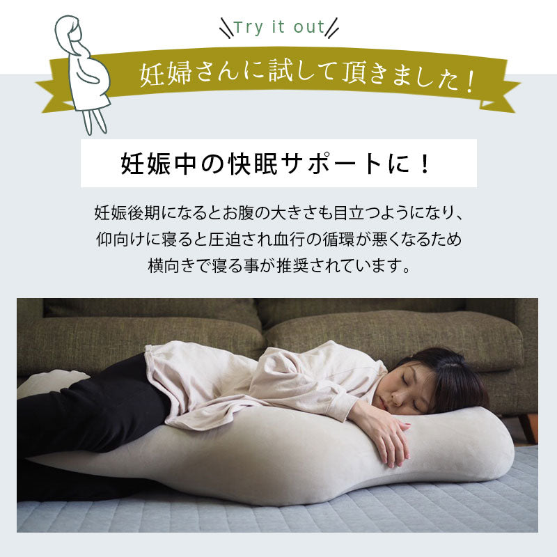 抱き枕 ボディピロー 日本製 ビーズ 枕 まくら クッション もっちり 横向き寝 シムズ 敬老の日 母の日 父の日 誕生日 ギフト プレゼント 実用的 ショールーム体験可