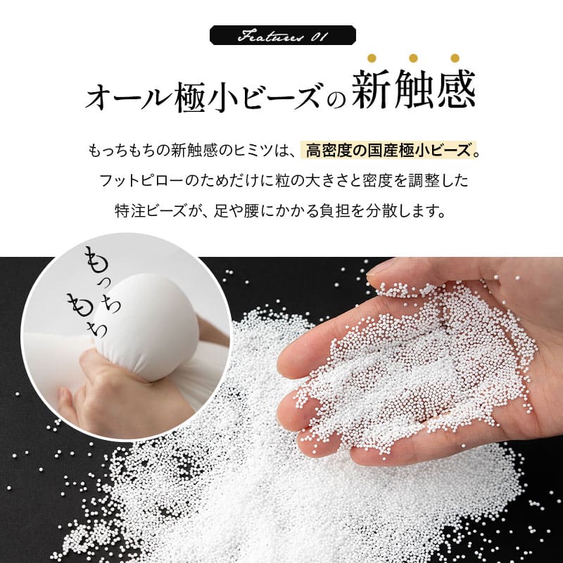 マシュマロ フットピロー 足枕 ビーズ 一番人気 ゆったり リラックス あしまくら 敬老の日 母の日 父の日 ギフト プレゼント 実用的 ショールーム体験可