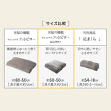 マシュマロ フットピロー コンパクト 足枕 ビーズ ゆったり リラックス フットケア あしまくら クッション フットレスト 足置き 敬老の日 母の日 父の日 ギフト プレゼント 実用的