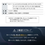 あしまくら専用カバー マシュマロ フットピロー 足枕 洗い替え用カバー