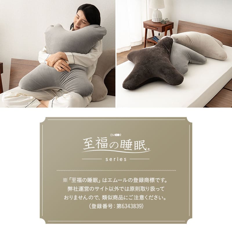 至福の睡眠 マシュマロ 抱きしめピロー 抱き枕 クッション ビーズ ゆったり リラックス セルフケア フットケア ボディピロー 足枕 あしまくら フットピロー 腰当て 背当て 母の日 父の日 敬老の日 ギフト プレゼント 実用的