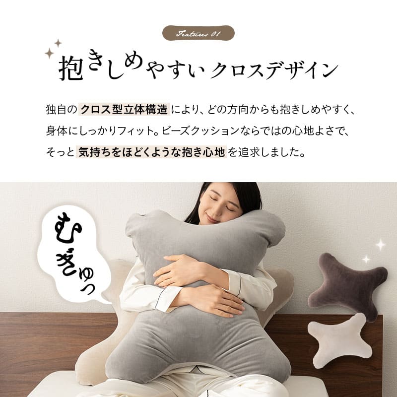 至福の睡眠 マシュマロ 抱きしめピロー 抱き枕 クッション ビーズ ゆったり リラックス セルフケア フットケア ボディピロー 足枕 あしまくら フットピロー 腰当て 背当て 母の日 父の日 敬老の日 ギフト プレゼント 実用的