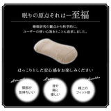 マシュマロ フィットピロー 枕カバー付き 高さ調整可能　もちもち触感 仰向け寝 大きめまくら