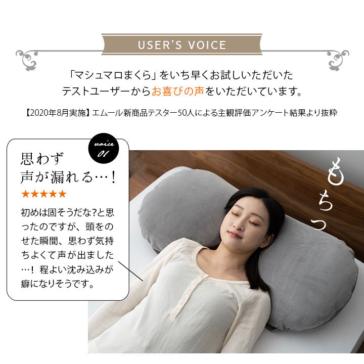マシュマロ フィットピロー 枕カバー付き 高さ調整可能　もちもち触感 仰向け寝 大きめまくら