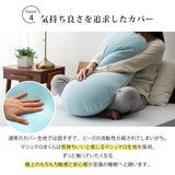 マシュマロ フィットピロー 枕カバー付き 高さ調整可能　もちもち触感 仰向け寝 大きめまくら