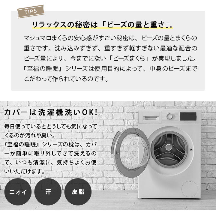 マシュマロ フィットピロー 枕カバー付き 高さ調整可能　もちもち触感 仰向け寝 大きめまくら