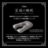 U字ボディピロー 抱き枕 マシュマロ 日本製ビーズ 枕カバー付き 敬老の日 母の日 父の日 出産祝い 誕生日 ギフト プレゼント 実用的