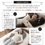 U字ボディピロー 抱き枕 マシュマロ 日本製ビーズ 枕カバー付き 敬老の日 母の日 父の日 出産祝い 誕生日 ギフト プレゼント 実用的