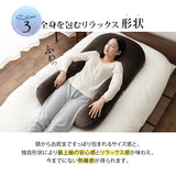 U字ボディピロー 抱き枕 マシュマロ 日本製ビーズ 枕カバー付き 敬老の日 母の日 父の日 出産祝い 誕生日 ギフト プレゼント 実用的