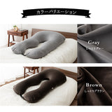 U字ボディピロー 抱き枕 マシュマロ 日本製ビーズ 枕カバー付き 敬老の日 母の日 父の日 出産祝い 誕生日 ギフト プレゼント 実用的