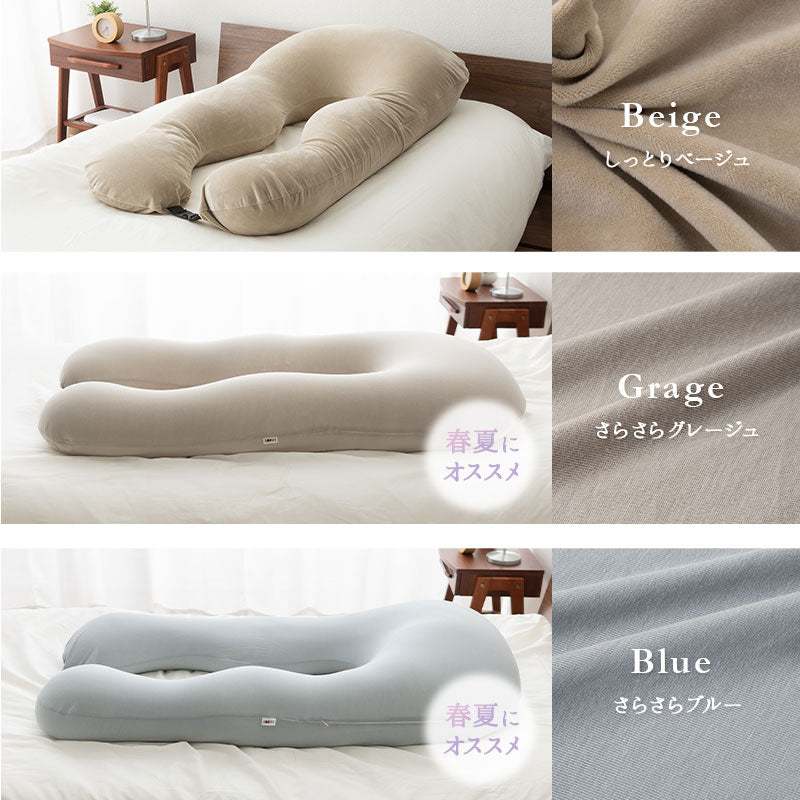 U字ボディピロー 抱き枕 マシュマロ 日本製ビーズ 枕カバー付き 敬老の日 母の日 父の日 出産祝い 誕生日 ギフト プレゼント 実用的