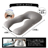 U字ボディピロー 抱き枕 マシュマロ 日本製ビーズ 枕カバー付き 敬老の日 母の日 父の日 出産祝い 誕生日 ギフト プレゼント 実用的