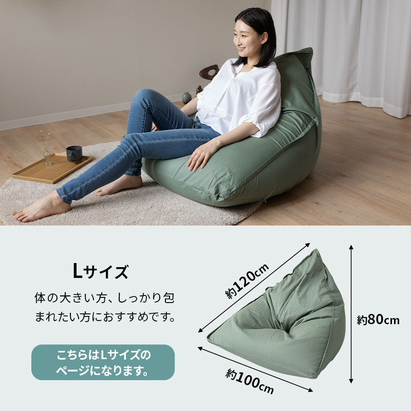 姿勢をしっかり支えるソファ 日本製 1人掛け ビーズクッション ビーズソファ 背もたれ 三角 座椅子