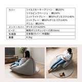 姿勢をしっかり支えるソファ 日本製 1人掛け ビーズクッション ビーズソファ 背もたれ 三角 座椅子