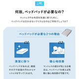 ベッドパッド コンパクトマットレス専用 コンパクトショート 幅65cm 敷きパッド マットレスカバー 日本製 抗菌 防臭 防ダニ 寝心地改善 洗い替え ズレにくい ごろ寝 コンパクト布団専用