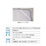 ベッドパッド コンパクトマットレス専用 コンパクトショート 幅65cm 敷きパッド マットレスカバー 日本製 抗菌 防臭 防ダニ 寝心地改善 洗い替え ズレにくい ごろ寝 コンパクト布団専用