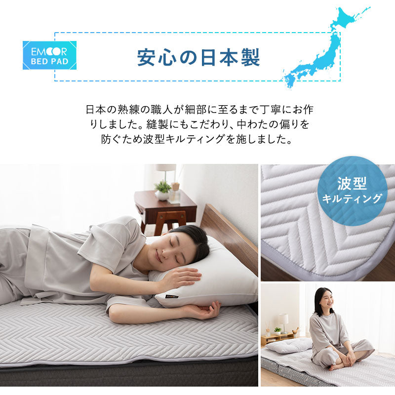 ベッドパッド 敷きパッド マットレスカバー 日本製 抗菌 防臭 防ダニ 寝心地改善 洗い替え ズレにくい セミシングルショート対応 フルサイズ ショールーム体験可