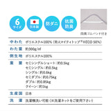 ベッドパッド 敷きパッド マットレスカバー 日本製 抗菌 防臭 防ダニ 寝心地改善 洗い替え ズレにくい セミシングルショート対応 フルサイズ ショールーム体験可