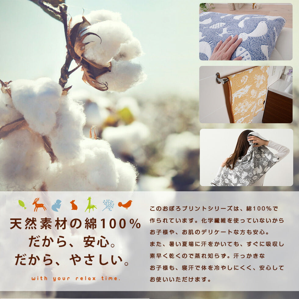 大判タオル 約40×100cm おぼろプリント 綿100％ まくらカバーにも使える 日本製 国産 北欧 ハワイアン ふんわり オボロプリント 枕カバー ピロケース スポーツタオル バスタオル フェイスタオル 涼感 冷感 クール 吸水 ひんやり 【あす楽対応】  エムール