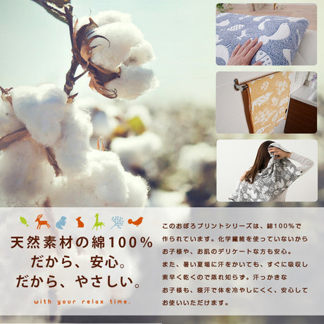 大判タオル 約40×100cm おぼろプリント 綿100％ まくらカバーにも使える 日本製 国産 北欧 ハワイアン ふんわり オボロプリント 枕カバー ピロケース スポーツタオル バスタオル フェイスタオル 涼感 冷感 クール 吸水 ひんやり 【あす楽対応】  エムール