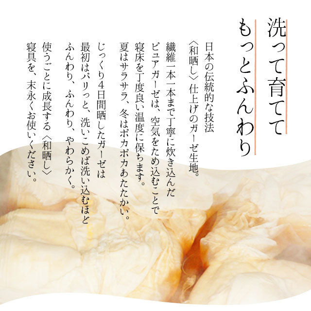 お昼寝布団セット5点セット 日本製 洗える 綿100% 伝統技法 ダブルガーゼ 収納バッグ付き